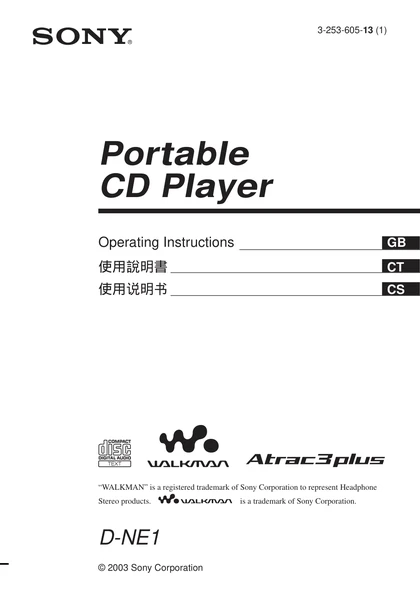 sony 索尼D-NE1